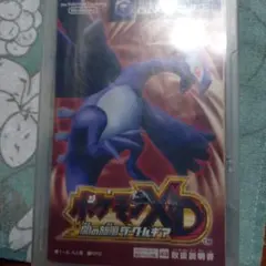 ポケモンXD 闇の旋風 ダークルギア