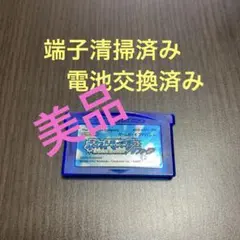 ポケットモンスター　サファイア　（やや美品）