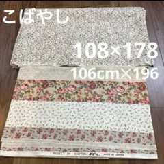 ハンドメイド　カーテン　生地　テーブルクロス　お洋服　布　素材