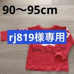 デニムダンガリー　ロンT 長袖Tシャツ　赤色　アメカジ　90cm