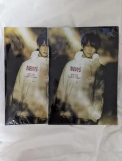 NEWS 小山慶一郎 クリアファイル2枚