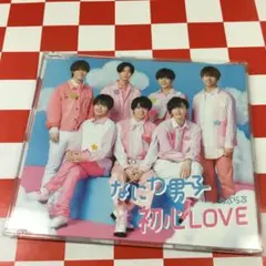 【J30677】なにわ男子 / 初心LOVE