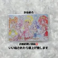 プリキュア　ウエハースカード　ドキドキプリキュア