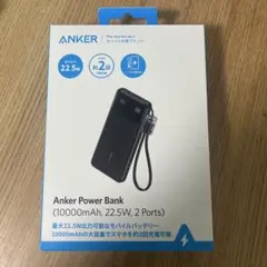Anker Power Bank 10000mAh 22.5W 2ポート