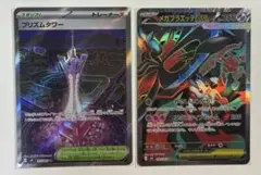 ポケモンカード ニンジャスピナー メガフラエッテSR プリズムタワー SR