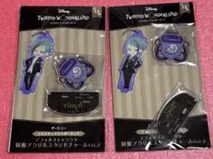 ツイステ 制服アクリルスタンドチャーム フロイド・ジェイド セット