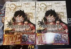 ONE PIECEカードゲーム 1周年記念ガイドブック 2冊 シュリンク付き