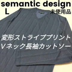 semantic design　変形ストライプ長袖カットソー　グレー系　L