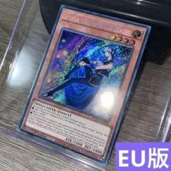 遊戯王　封印の魔導士スプーン　シク　英語版　EU版　BPRO