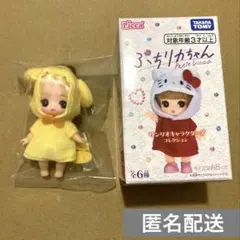タカラトミー ぷちリカちゃん ポムポムプリン