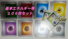 基本エネルギー ポケモンカード 8種 ダブルターボエネルギー デッキビルドBOX