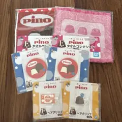 【断捨離中】pino 一番くじ　タオル・ヘアクリップ・ラバーアソート