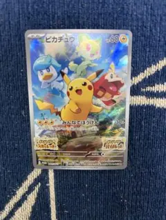 ピカチュウ　スカバイ　プロモ