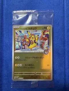 フクオカのピカチュウ P スカーレット&バイオレットスペシャルBOX