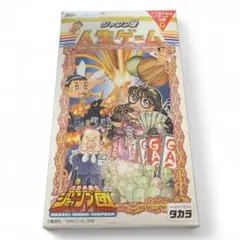 【希少品】ハガキ戦士 ジャンプ団 人生ゲーム ドブねずみのバラードの巻 集英社 2026年最新】ドブネズミのバラードの人気アイテム - メルカリ