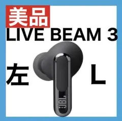 【美品】JBL LIVE BEAM 3 【ブラック・左イヤホン】のサムネイル