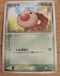 ポケモンカード ビードル 001/086のサムネイル