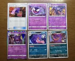 ポケモンカード ゴース ゴースト ゲンガー セット - メルカリ
