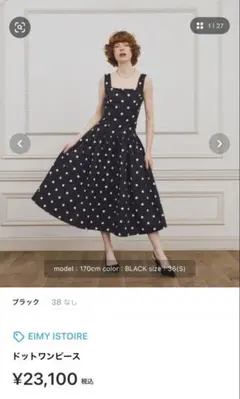 Randy アシンメトリーティアードドットワンピース - メルカリ