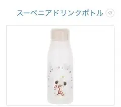 【新品未使用】スーベニアドリンクボトル リルリンリン