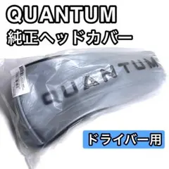 キャロウェイ QUANTUM ドライバー用 ヘッドカバー - メルカリ