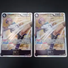 コビー SR2枚セット EB04 エッグヘッドクライシス