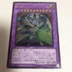 遊戯王 覇魔導士アーカナイト・マジシャン レリーフ