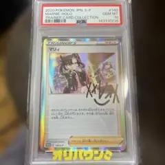 2026年最新】マリィ プロモ psa10の人気アイテム - メルカリ