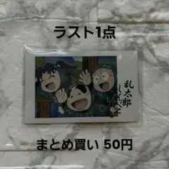 忍たま乱太郎 キャラナップコレクション レア 乱太郎 きり丸 しんべヱ