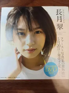 2025年最新】長月翠の人気アイテム - メルカリ