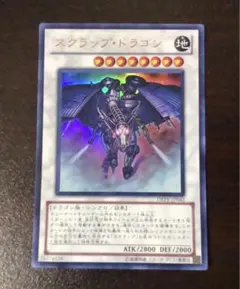 3278 遊戯王 スクラップドラゴン ウルトラ 1枚 DREV-JP043 - メルカリ