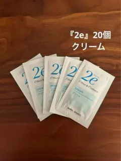 2e ドゥーエ 資生堂 クリーム 20個 サンプルのサムネイル