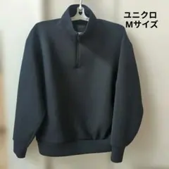 ユニクロ　ハーフジップ　スエット　トレーナー　ブラック　M　男女兼用
