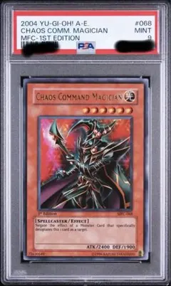 遊戯王 混沌の黒魔術師 旧レリーフ PSA9 - メルカリ