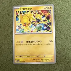 ピカチュウ プロモ げきとうスパーク ポケモンカード
