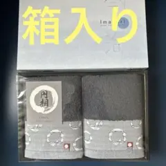 今治タオル、ウォッシュタオル2枚セット