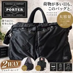 い*ち様 未使用級 PORTER ポーター タンカー 2way ウエストバッグ