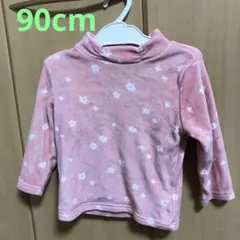 タートルネック　フリース　90cm