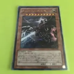 遊戯王 オシリスの天空竜 VJMP-JP064