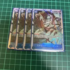受け継がれる意志 エドワード・ニューゲート SR4枚