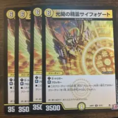 サイフォゲート