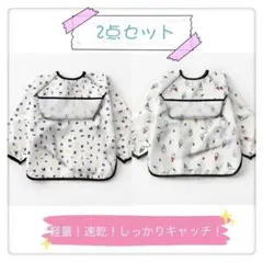 ③長袖防水エプロン ポケットつき お食事エプロンM