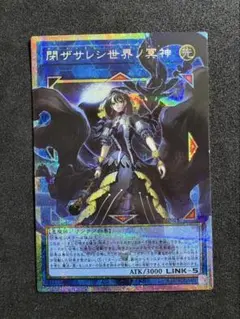 サロスエレスクルヌギアス　閉ザサレシ世界ノ冥神　オーバーフレームレア　プリズマ