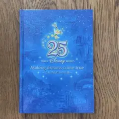 【非売品】東京ディズニーリゾート キャスト配布 ブックレット