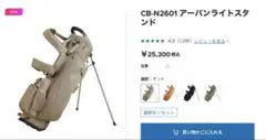 本日まで値下げping ピン アーバンライトスタンド（キャディーバック