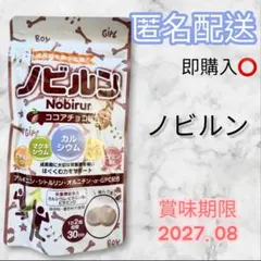 2026年最新】ノビルン ココアの人気アイテム - メルカリ