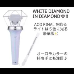 ちゃんみな DIAMOND FINAL LIVE 東京ドーム グッズ ペンライト - メルカリ