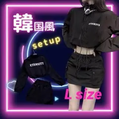 最終値下げ！Ｌセットアップ ブラック ミニスカート 韓国　ゴルフ オシャレ