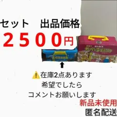 たべっ子どうぶつ トランク缶 水族館 コンテナBOX ２点 セット ③ たべっ子水族館 コンテナBOX | オンラインクレーンゲーム