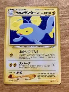 イブキのマンタイン ○ ポケモンカード☆VS 051/141 - メルカリ